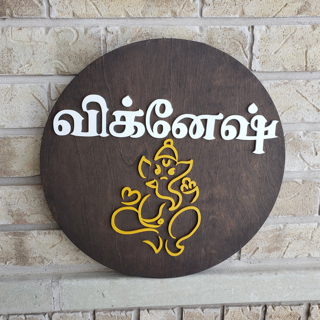 Personalized Indian Baby Name Signs