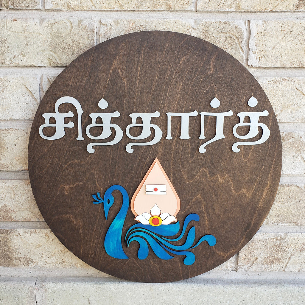Personalized Indian Baby Name Signs