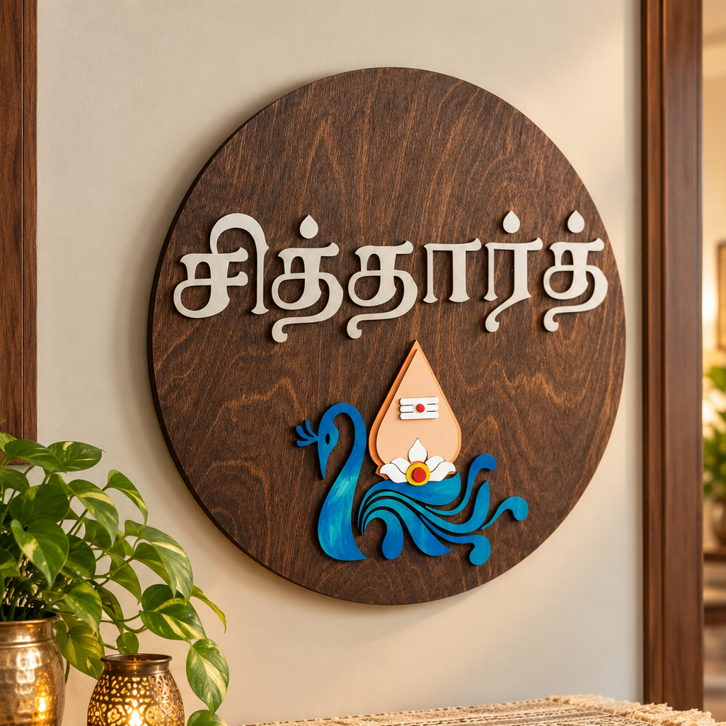 Personalized South Asian Language Name Sign | Custom Hindi, Tamil, Malayalam & Punjabi Wooden Wall Decor