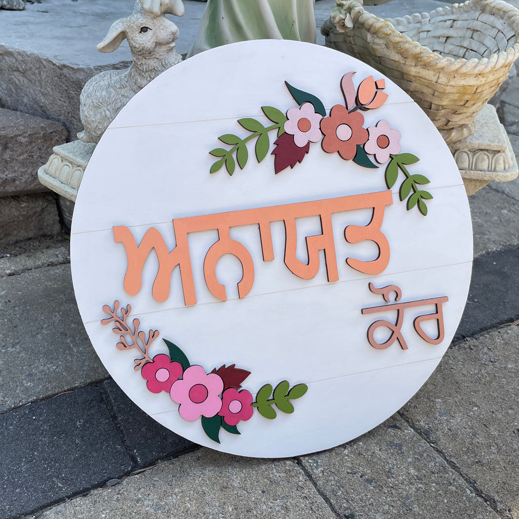 Personalized Indian Baby Name Signs