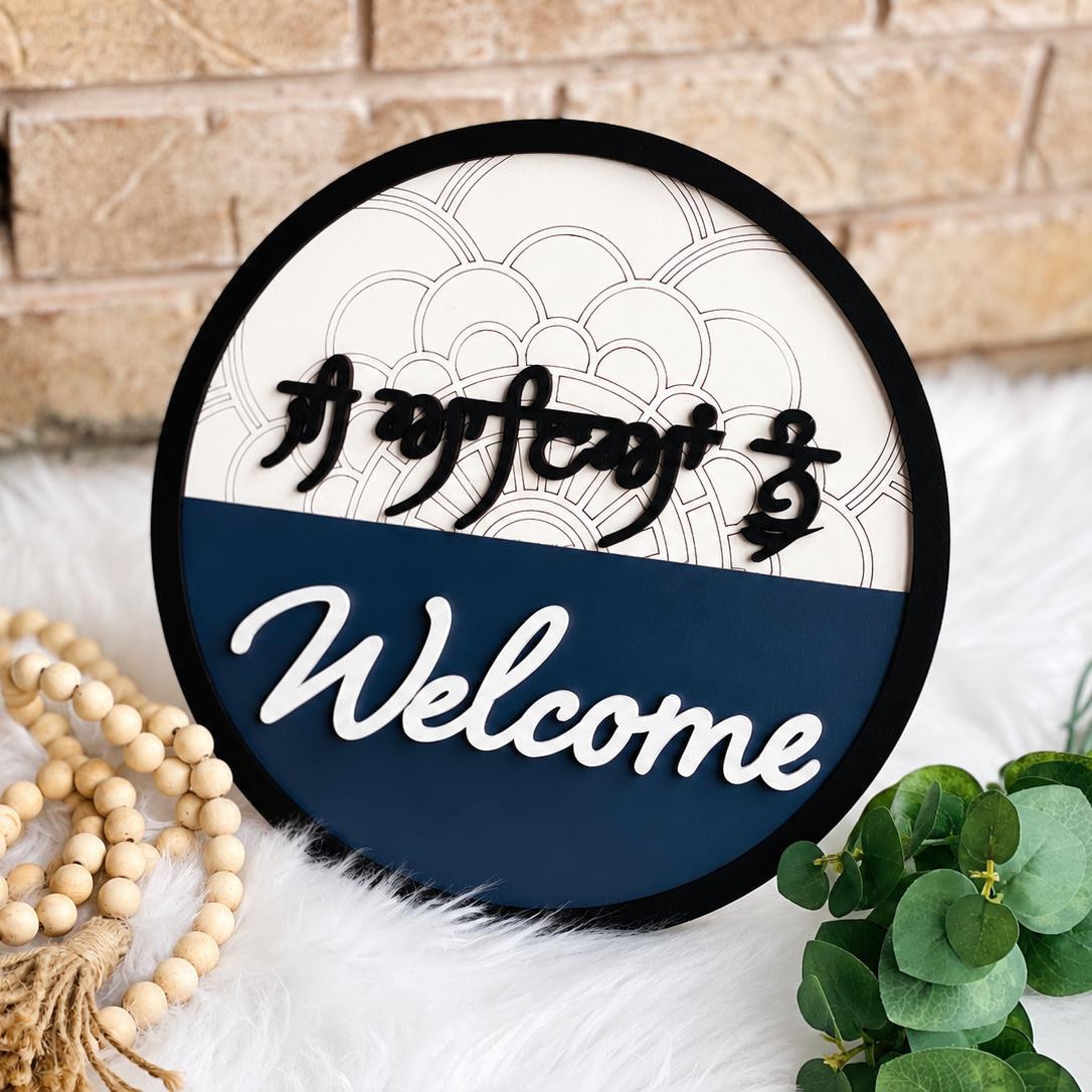 Punjabi & English Welcome Sign | Bilingual Wooden Home Decor