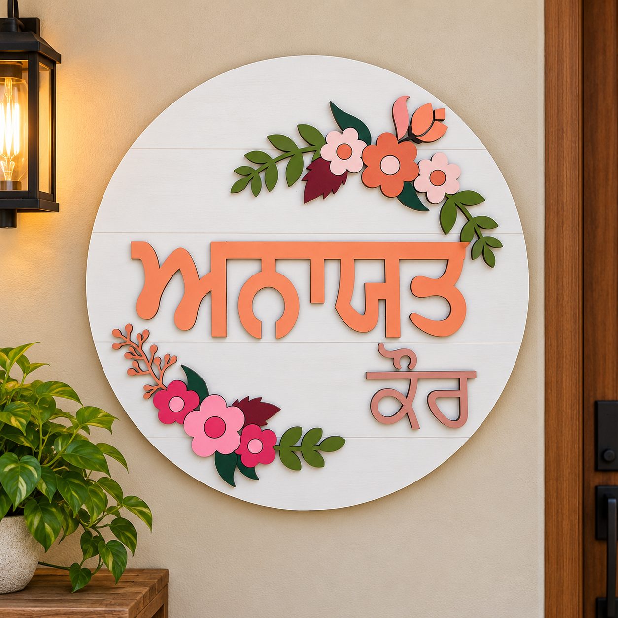 Personalized South Asian Language Name Sign | Custom Hindi, Tamil, Malayalam & Punjabi Wooden Wall Decor