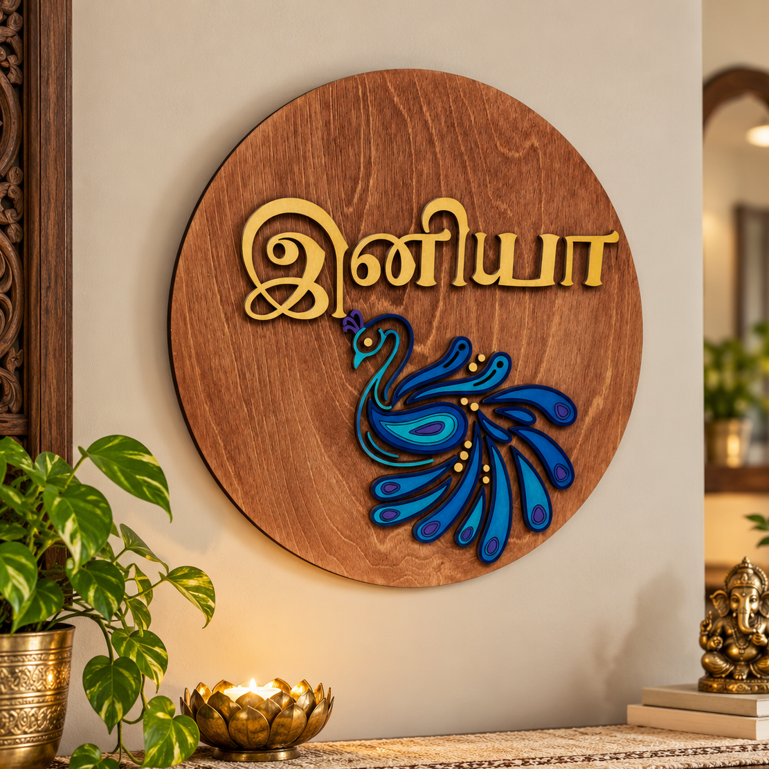 Personalized South Asian Language Name Sign | Custom Hindi, Tamil, Malayalam & Punjabi Wooden Wall Decor